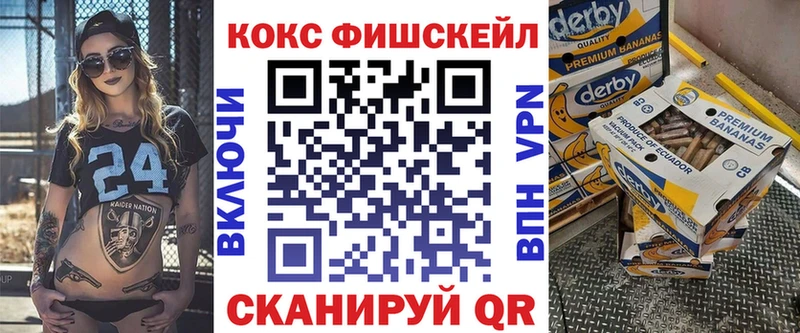 КОКАИН FishScale где купить наркоту Кингисепп