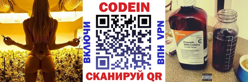 mega рабочий сайт  Кингисепп  Кодеин напиток Lean (лин) 
