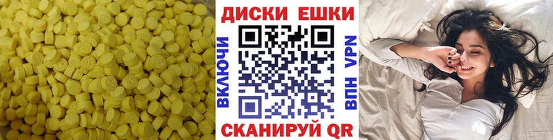 ЭКСТАЗИ 300 mg  Кингисепп 